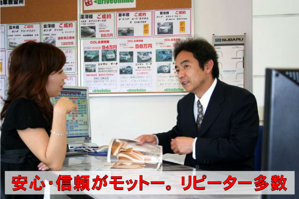 ドライブオンライン