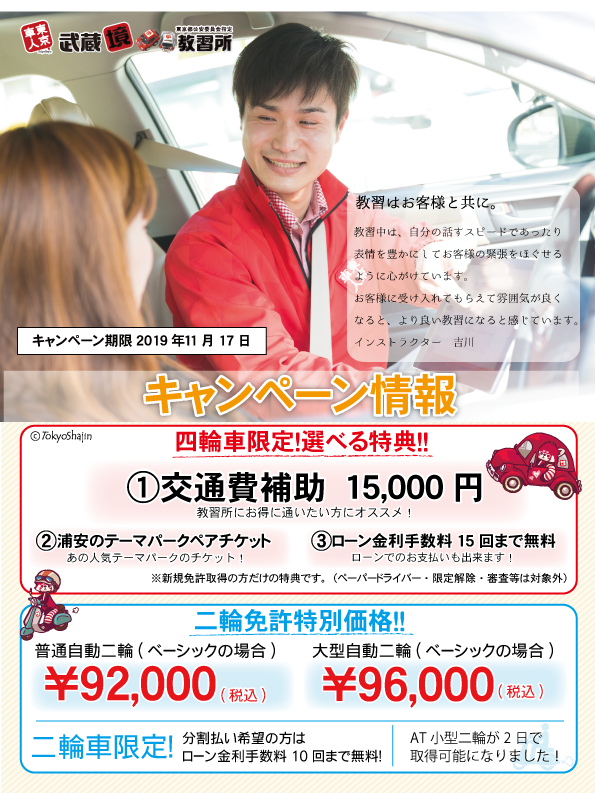 11月のキャンペーン！