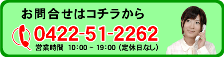 お問合せ