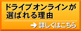 選ばれる理由